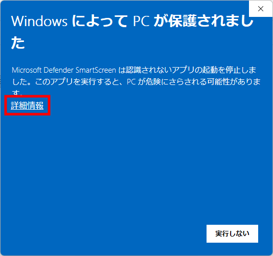 Windows Defender 警告